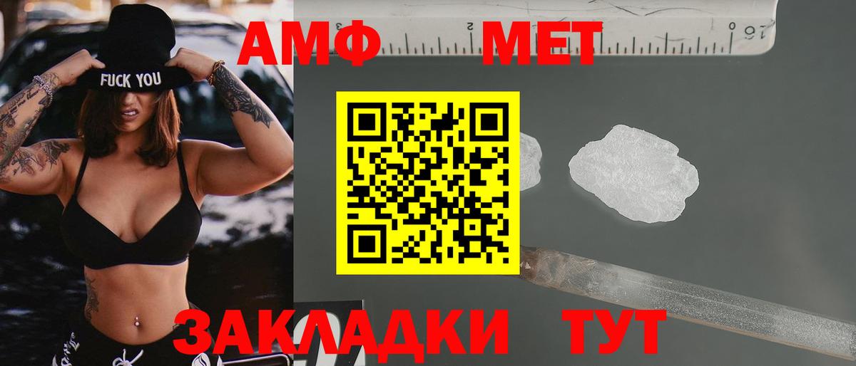 Amphetamine VHQ Сосновый Бор