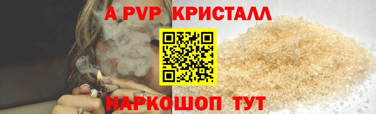 А ПВП  Альфа ПВП СК КРИС  Alpha PVP крисы CK  Вход с VPN  Сосновый Бор 