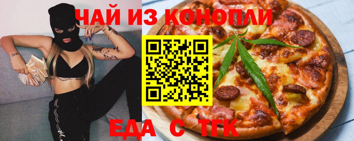 Сосновый Бор  Cannafood конопля  Вход с VPN 