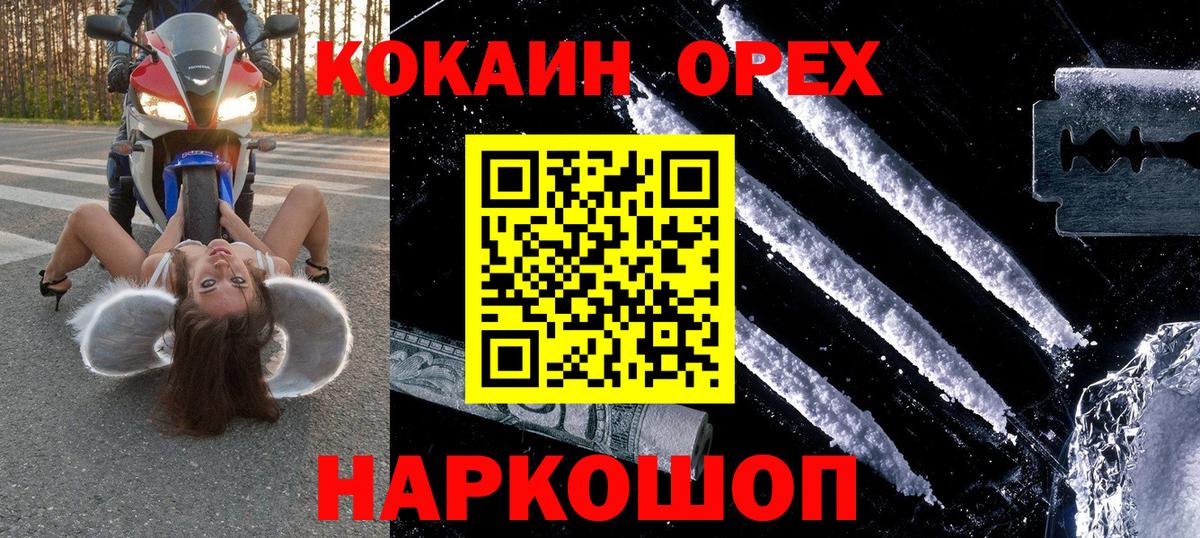 КОКАИН 99% Сосновый Бор