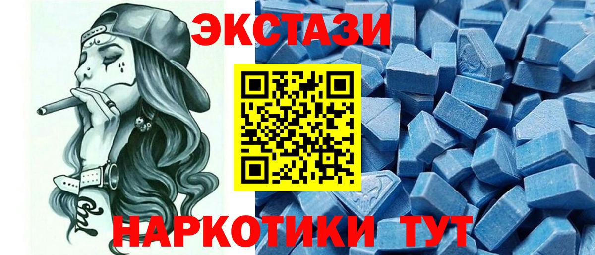 Ecstasy диски  Вход с VPN  omg онион  Ecstasy 280 MDMA  Сосновый Бор 