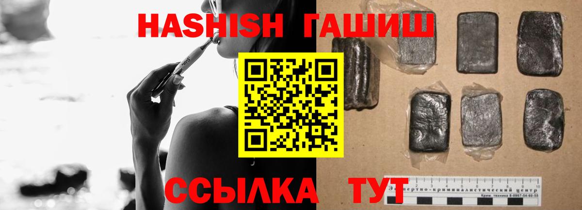 ГАШ Premium  где можно купить   Сосновый Бор  ГАШИШ VHQ  Вход с VPN 