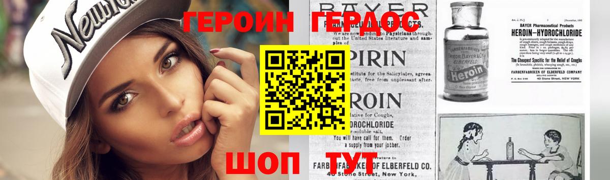 ГЕРОИН белый  Вход с VPN  Сосновый Бор 