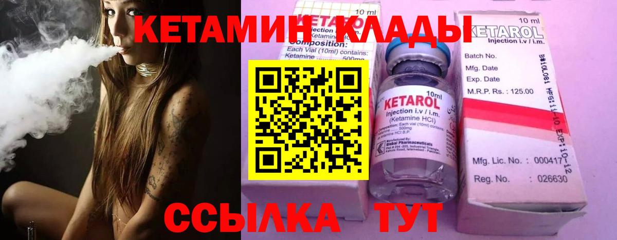   как войти  Вход с VPN  Кетамин ketamine  Сосновый Бор  Кетамин ketamine 