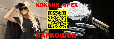 кокаин премиум Первоуральск