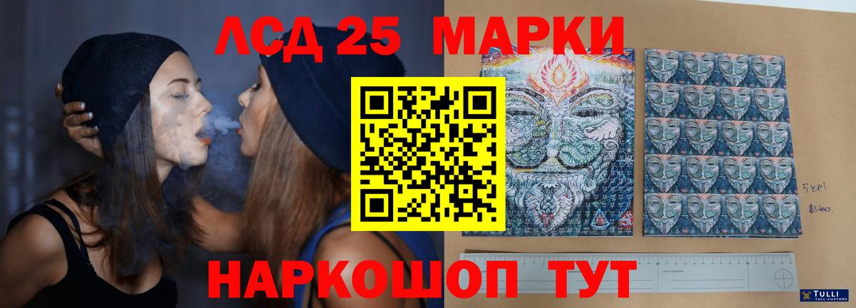 Лсд 25 экстази ecstasy Сосновый Бор