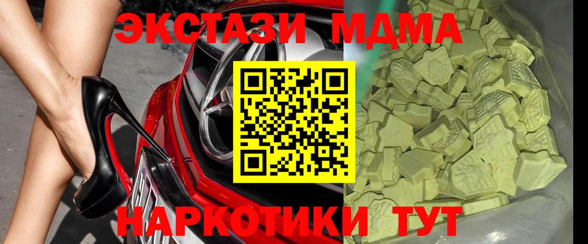 MDMA  MDMA кристаллы  Сосновый Бор  Вход с VPN  МДМА кристаллы 