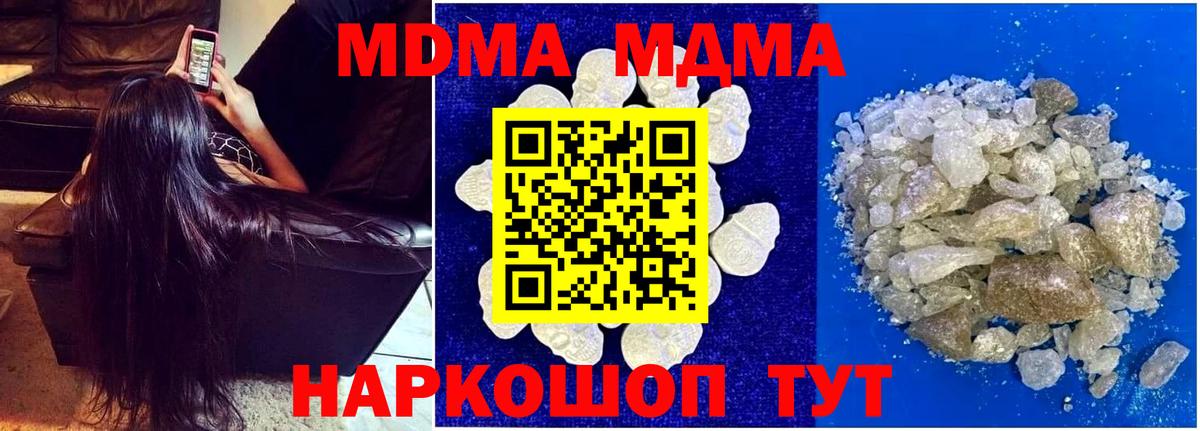 LSD-25  Сосновый Бор  Марихуана  Гашиш  МДМА  ГАШ  Метамфетамин  Вход с VPN  Мефедрон кристаллы  Экстази  Alpha PVP СК кристаллы 