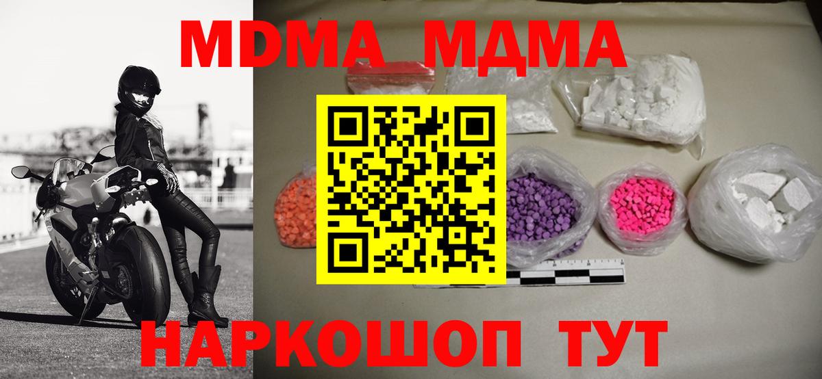 МДМА crystal Сосновый Бор