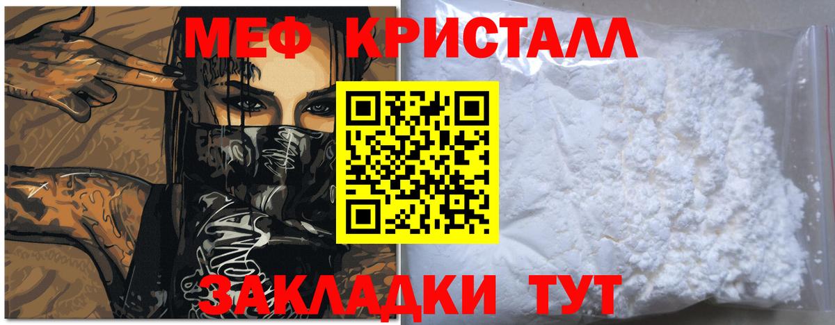 Сосновый Бор  цена   Вход с VPN  Мефедрон мяу мяу  МЯУ-МЯУ кристаллы  Мефедрон 