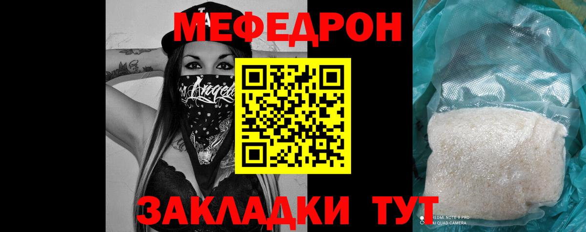 Меф мяу мяу кристаллы Сосновый Бор