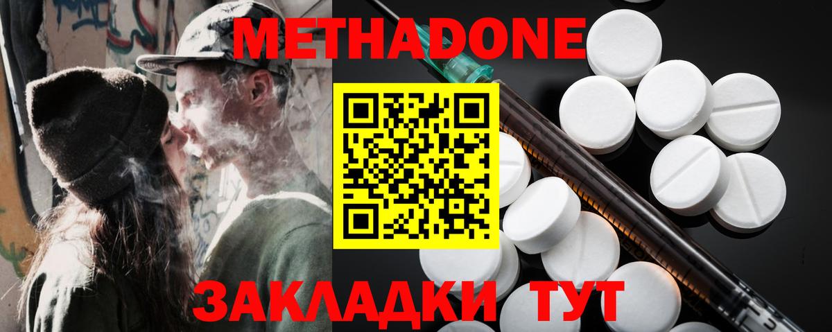 omg   Вход с VPN  Метадон methadone  Сосновый Бор  МЕТАДОН мёд 