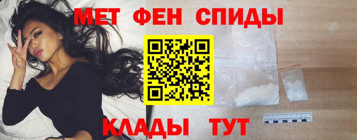 Первитин винт Сосновый Бор