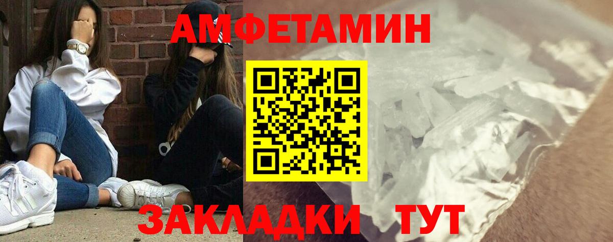 Первитин кристалл  Вход с VPN  Сосновый Бор  Первитин кристалл 