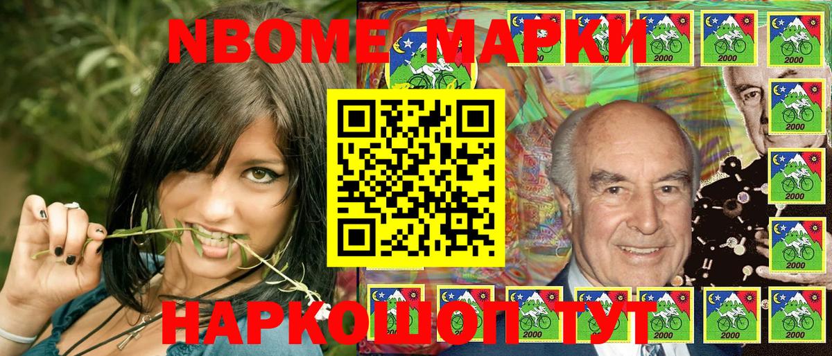 Сосновый Бор  Марки NBOMe 1,5мг  Вход с VPN 