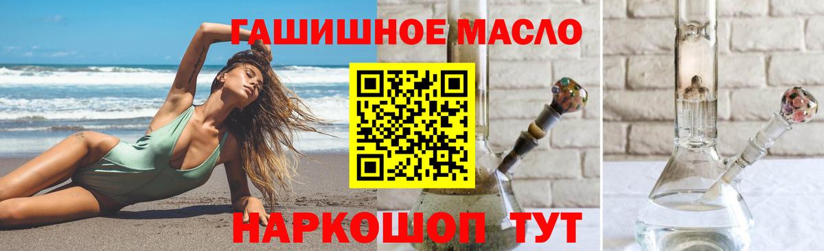 Дистиллят ТГК гашишное масло Сосновый Бор